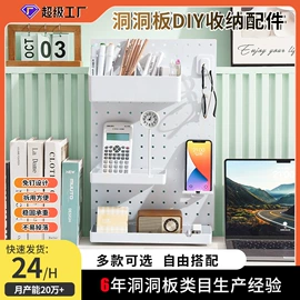 收纳洞洞板;收纳架;厨房置物架