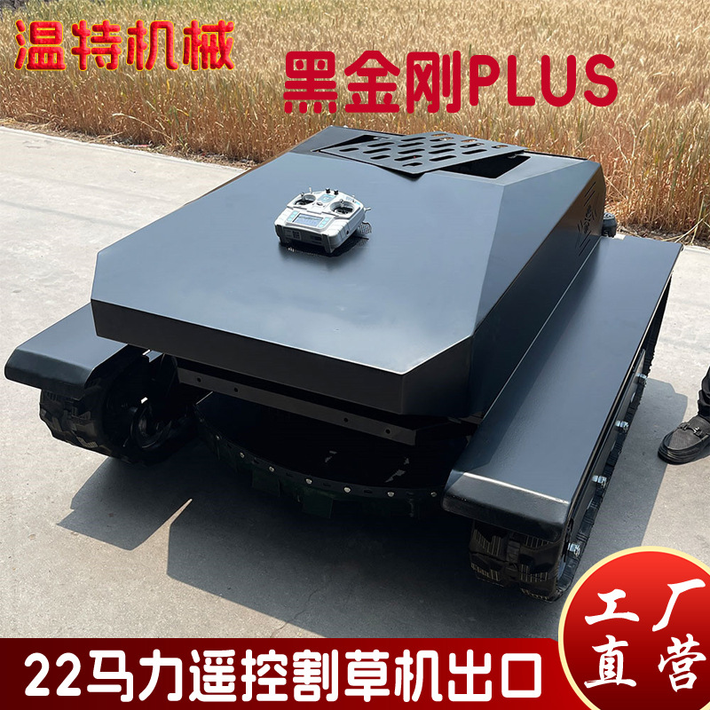 厂家全新款智能遥控割草机 履带式22马力农业碎草机 黑金刚除草机