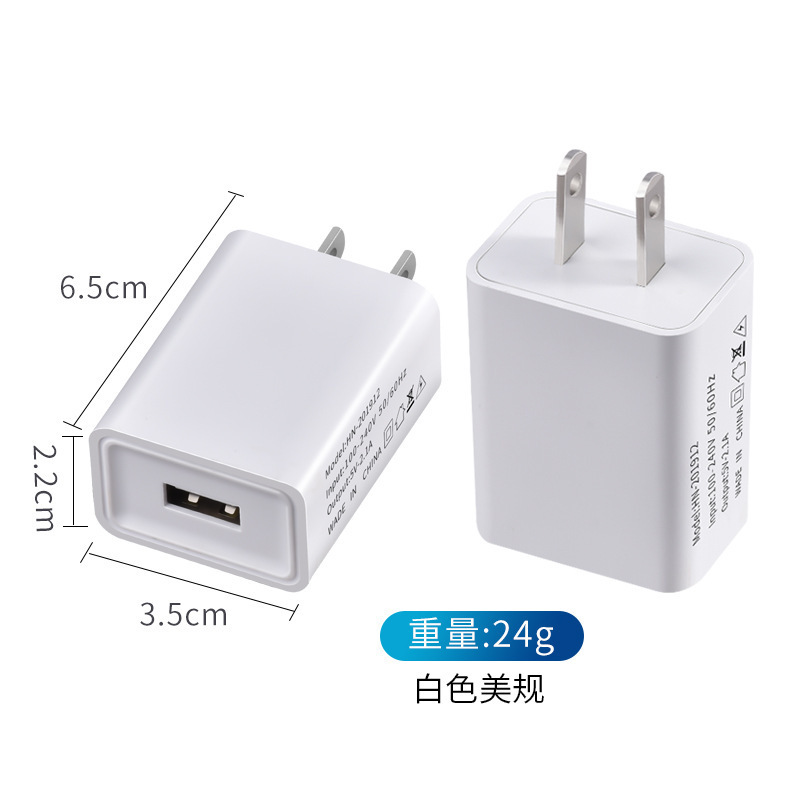 5V2A cargador de arroz 5V1A estándar americano multi-función de puerto único USB Android teléfono móvil carga cabeza adaptador de corriente