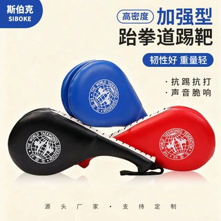 跆拳道脚靶PU手持鸡腿靶沙袋成人儿童训练脚靶散打拳击鸡腿靶器材