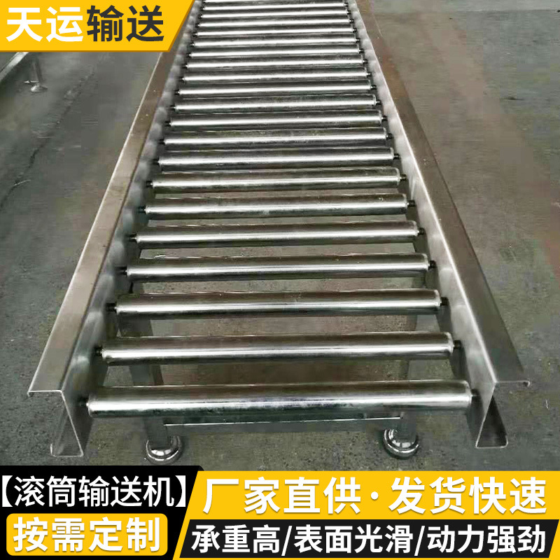 Processing unpowered roller line stainless steel automatic roller production conveyor line ground roller unloading slide roller machine