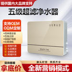 净水器家用直饮净饮机厨房五级净水机饮水机自来水前置过滤器批发