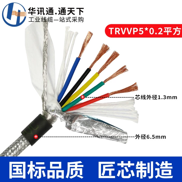 TRVVP 5 core*0.2 square 100 meters price