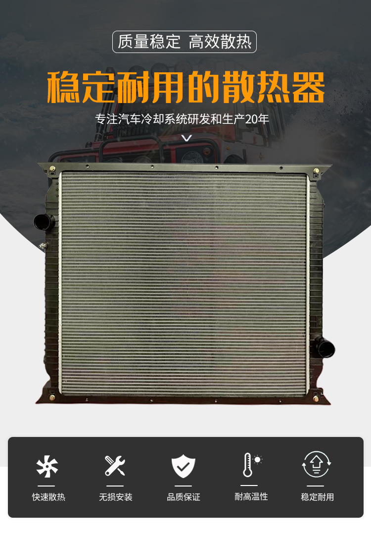 Port machinery radiator, width 690, height 1430, port equipment engine coolant tank