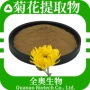 水溶定制菊花浓缩粉提取物