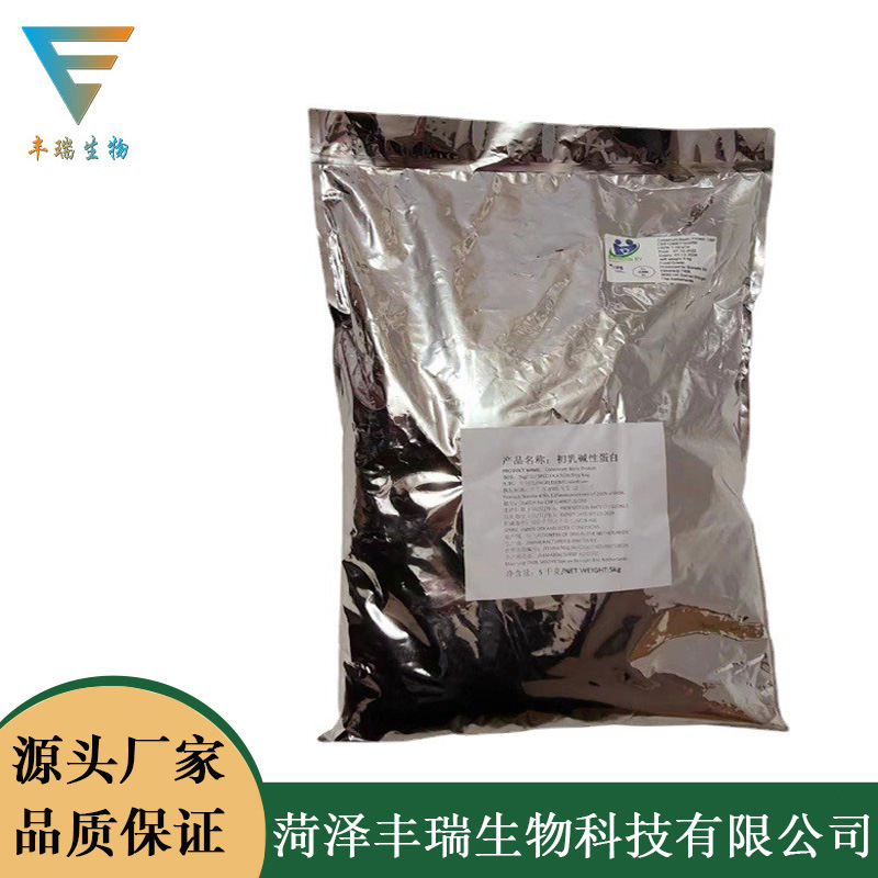 现货供应 进口 初乳碱性蛋白 99% 免疫球蛋白 牛初乳碱性蛋白