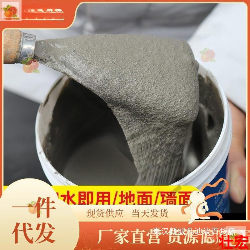 批发水泥地路面修补料快速干填缝堵洞防水补漏王高强抗裂缝家用砂