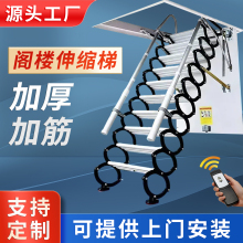 居固家用全自动阁楼伸缩楼梯折叠梯室内电动遥控隐藏梯复式升降梯