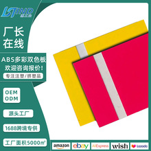 厂家ABS双色板材料标牌广告雕刻板材装饰激光板材阻燃哑光abs板