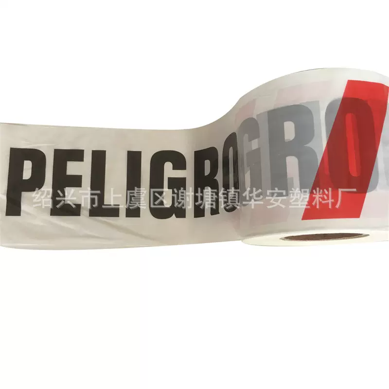 塑料PE 警示带 PELIGRO 障碍带 安全警戒带 一次性隔离带 护栏带