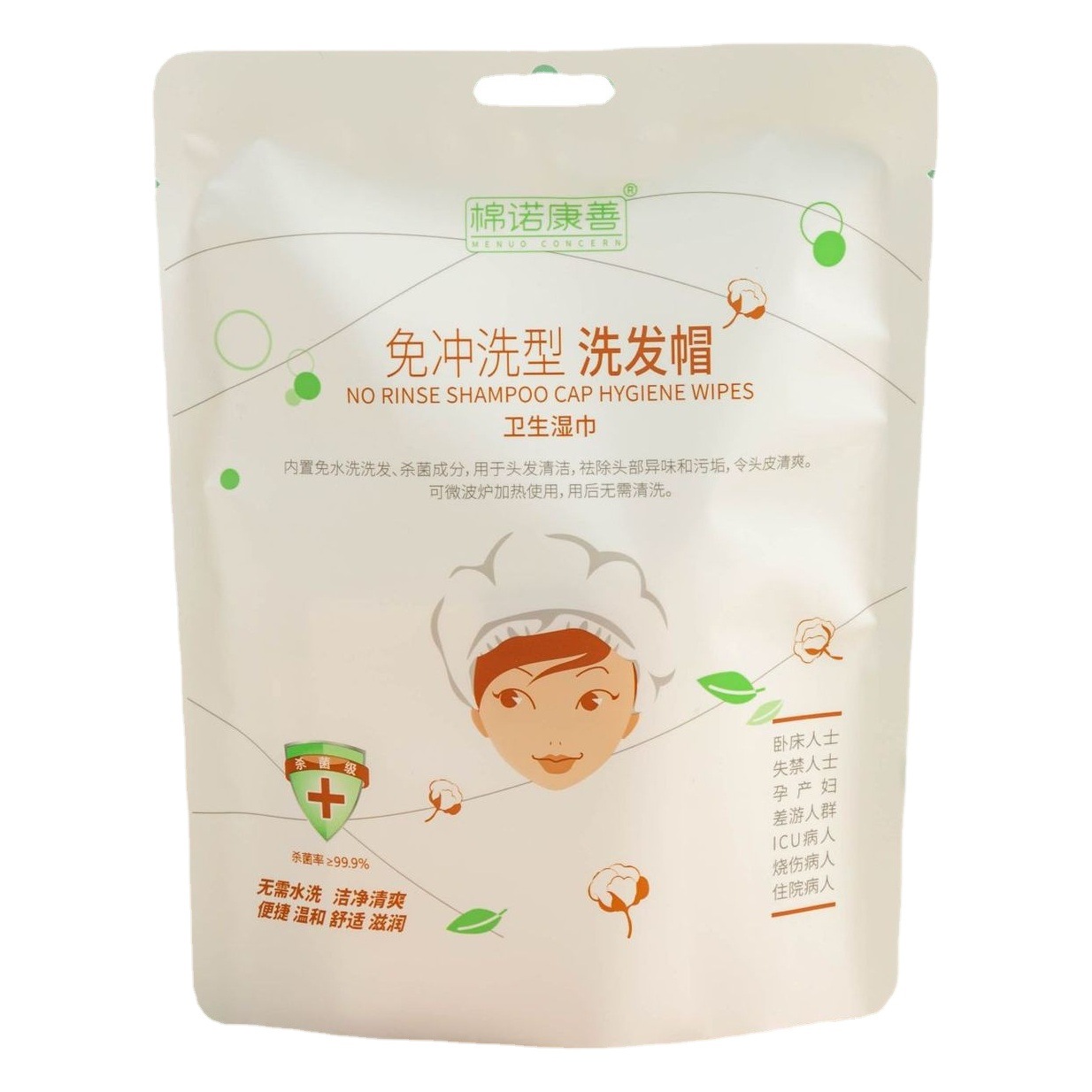 Non-Flushing Shampoo Cap for Pregnant Women and Pregnant Women and the Elderly Shampoo Artifact for Bedridden Patients Household Water-free Hair Washing and Dry Cleaning Cap