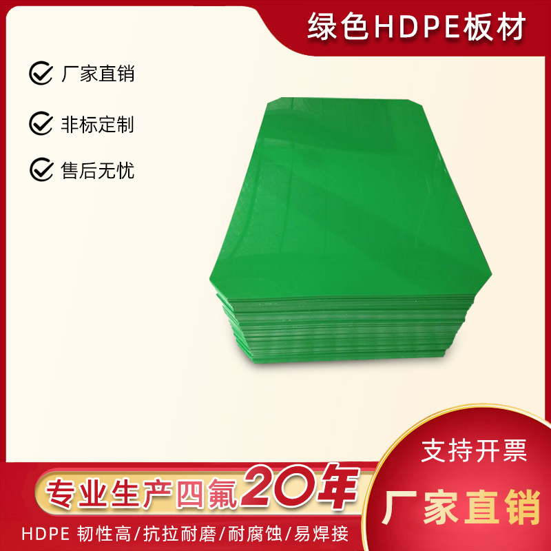厂家直销高密度聚乙烯板 PE垫板  HDPF板材耐磨防滑耐腐蚀高强度