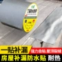 补漏丁基厨房屋顶胶带