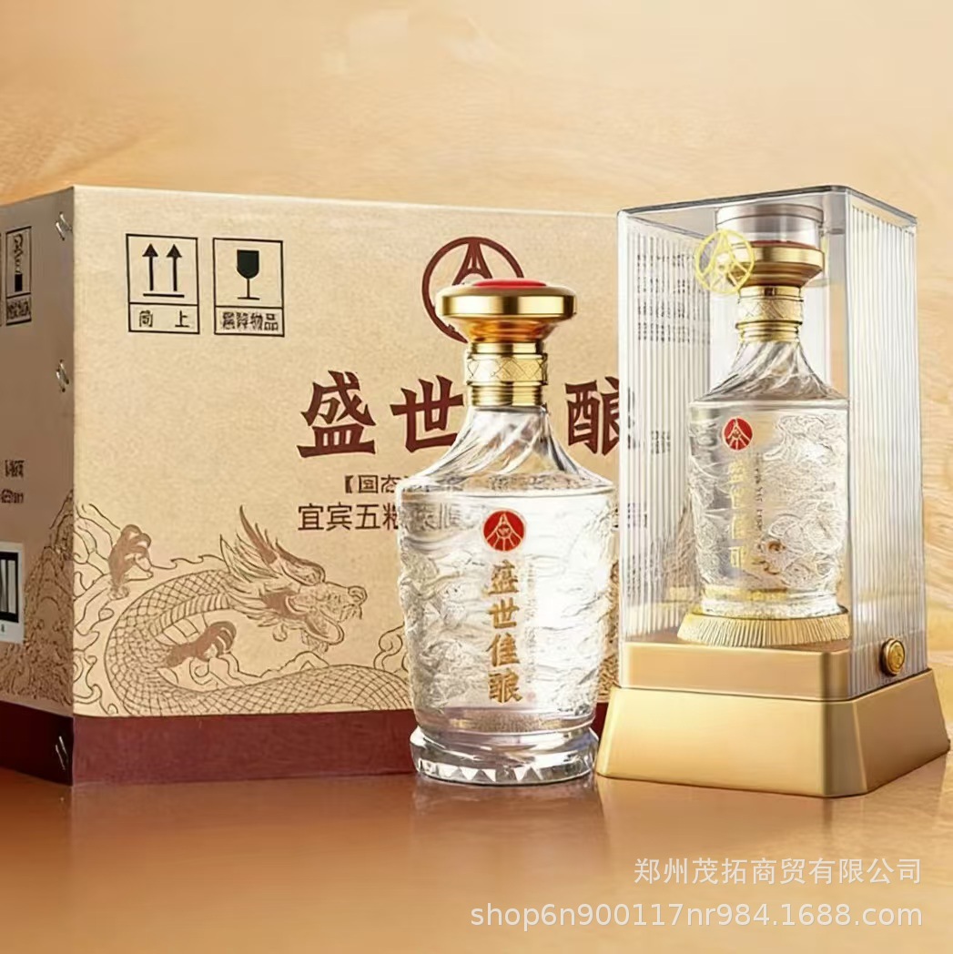 白酒批发 宜宾五粮系列盛世佳酿酒52度浓香型白酒 亚克力盒商务