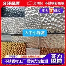 现货销售304不锈钢彩色板8K镜面水波纹板KTV墙面吊顶装饰彩色板
