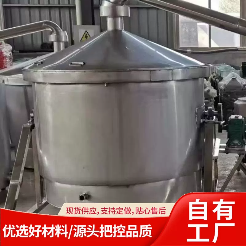 专业生产酒厂整套酿酒设备分体式不锈钢吊锅液态发酵蒸酒锅
