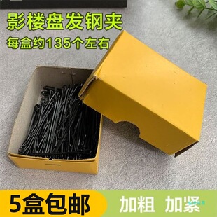 Hair clip coil hair small steel clip hairdressing special supplies net red positioning clip fixed word small clip barber shop tool