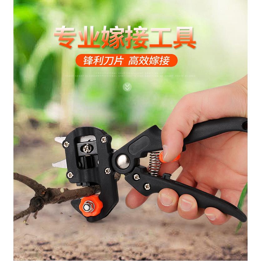 修枝剪嫁接刀多功能u型v型苗木果树嫁接工具整枝嫁接机嫁接器芽接