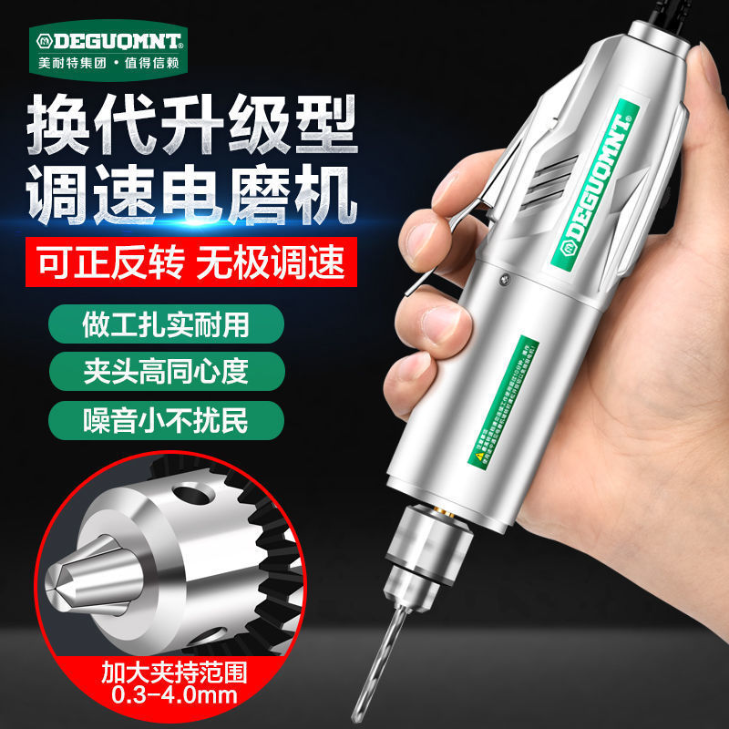 美耐特电磨机玉石雕刻木雕打磨机抛光机桃木簪制作工具DIY小电钻