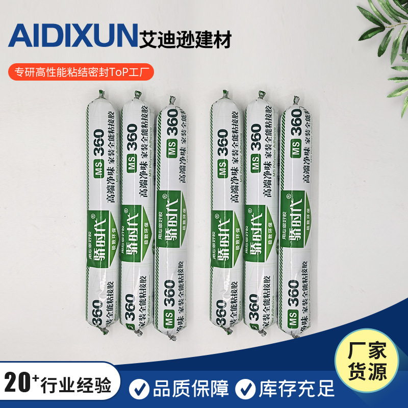 MS360 Adhesive: Interior home decoration adhesive, no primer required, for bonding, filling, and sealing. Jiaoshidai MS odorless adhesive for home decoration