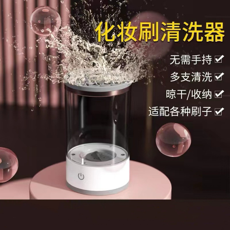 国内外化妆刷清洗器懒人电动清洁刷洗刷神器直销美容清洗工具|undefined