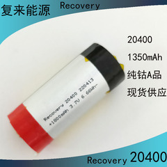 ソフトパック高倍率20400リチウム電池1100mah足容量3.7v