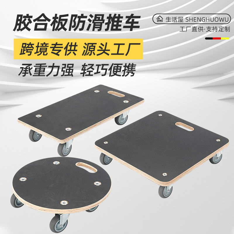 跨境专供四轮小推车周转车静音平板车搬运车加厚木板乌龟车货车