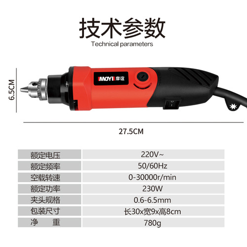 Electric grinder, straight grinder, grinding, cutting, drilling, root carving, polishing and rust removal machine, small tool, household light and portable