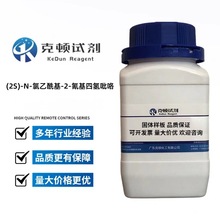 克顿 (2S)-N-氯乙酰基-2-氰基四氢吡咯 207557-35-5 500g	≥98.0%