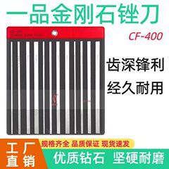 一品ダイヤモンドやすり磨き工具CF-400セット平金型金鋼小型合金挫折刀金剛砂
