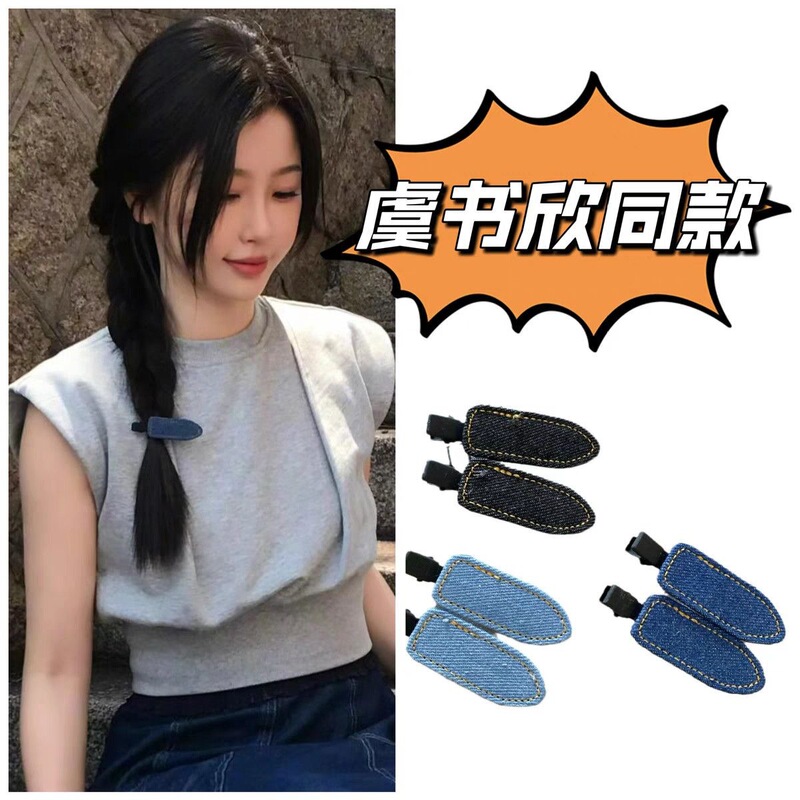 Trendy Influencer-Style Blue Denim Seamless Hair Clip Fashion Simple Bangs Clip Side Clip Hair Accessory