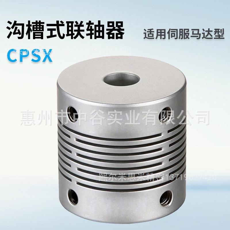 沟槽联轴器CPSX34-LDC[10-16/0.1]-RDC[10-16/0.1]代米苏米ISUMI