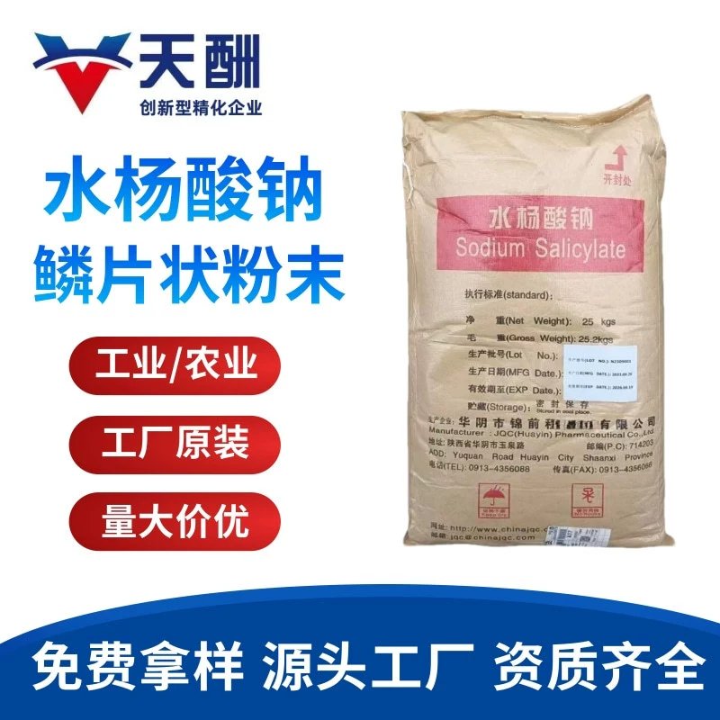 Спот поставки салицилата натрия промышленного качества 99,5% твердые чешуйчатые порошковые сельскохозяйственные регуляторы