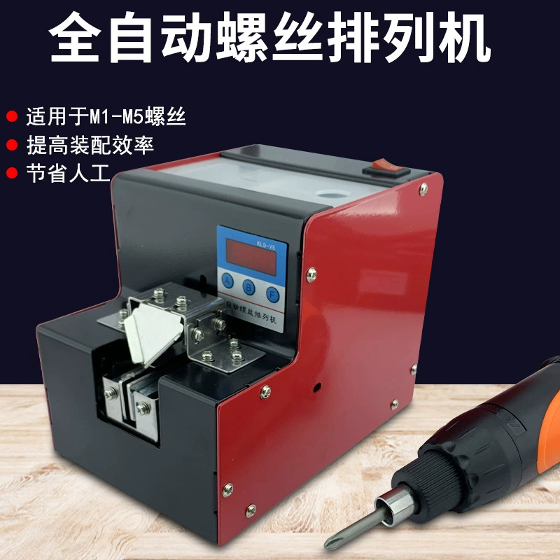 Автоматическая винтовая машина с цифровым дисплеем 1,0-5,0 мм, регулируемая машина для расположения винтов, машина для подачи винтов
