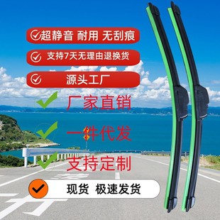 Neutral U-Shaped Boneless First-Generation High-Quality Wiper Blades Source Factory Supports Dropshipping
