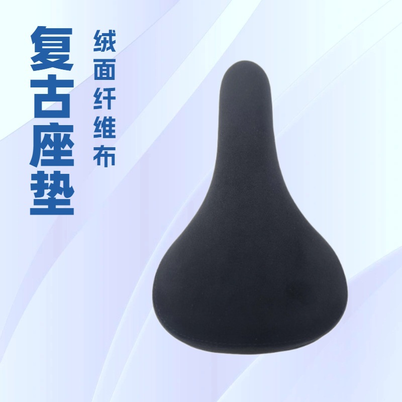 复古死飞自行车BMX山地车座垫自行车鞍座锂电自行车坐垫绒布面