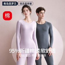 a类高品质精梳棉保暖内衣女纯棉秋衣秋裤保暖衣男10A抗菌保暖套装