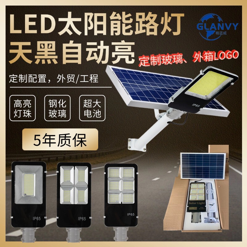 [Wholesale] Led Solar Street Light Outdoor Courtyard Sensor Light Outdoor Waterproof Automatically Turns on after Dark
