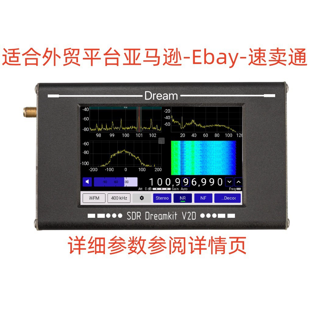 2025 новейший трансграничный взрыв Dream -SDR полнодиапазонное радио поддерживает портативный приемник на стороне ПК