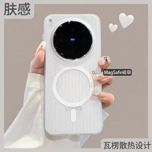 适用VIVOX300Pro手机壳iQOO15瓦楞冰雾磁吸硬壳X200u肤感保护套