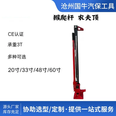 Vehicle Tire Rescue, 20inch Units, Car jack