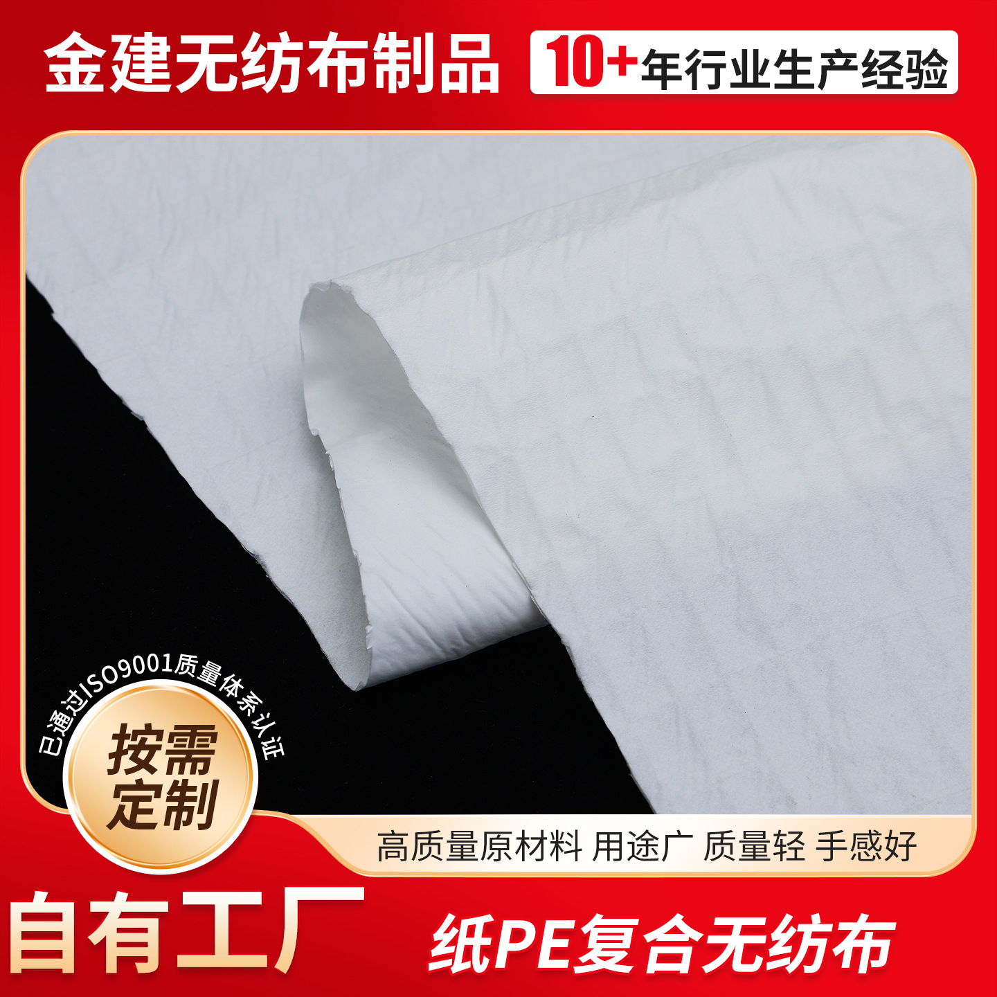 江苏供应无纺布纸PE高吸水宠物用垫卫材高吸水垫家用吸水纸可定