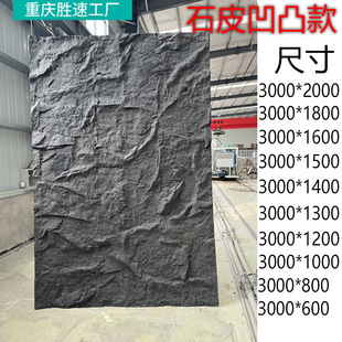 Super large stone leather concave-convex 3 m lightweight PU imitation stone PU culture stone leather background wall rock wall large artificial stone