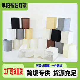 灯罩;其他灯具配件