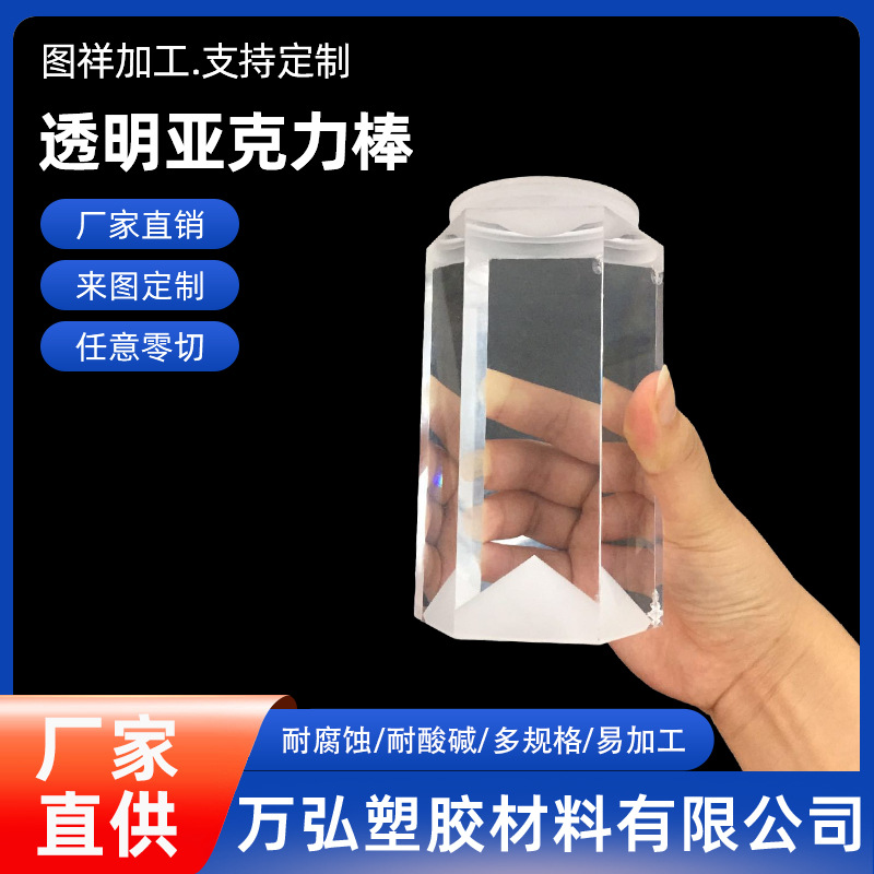 东莞厂家供应透明PC棒热弯 高硬度PC棒 PC圆柱 耐热不变形PC棒材