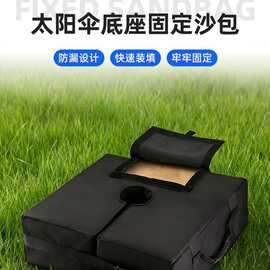 方形遮阳伞底座重量袋ab面可拆卸伞沙袋适合伞旗杆固定圆形沙袋户