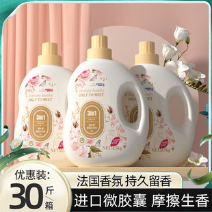 [5kg Pack] Perfume Laundry Liquid Whole Case Batch Household Fragrance Lasting Fragrance Household Clothes Hand Washing Machine Washing Batch