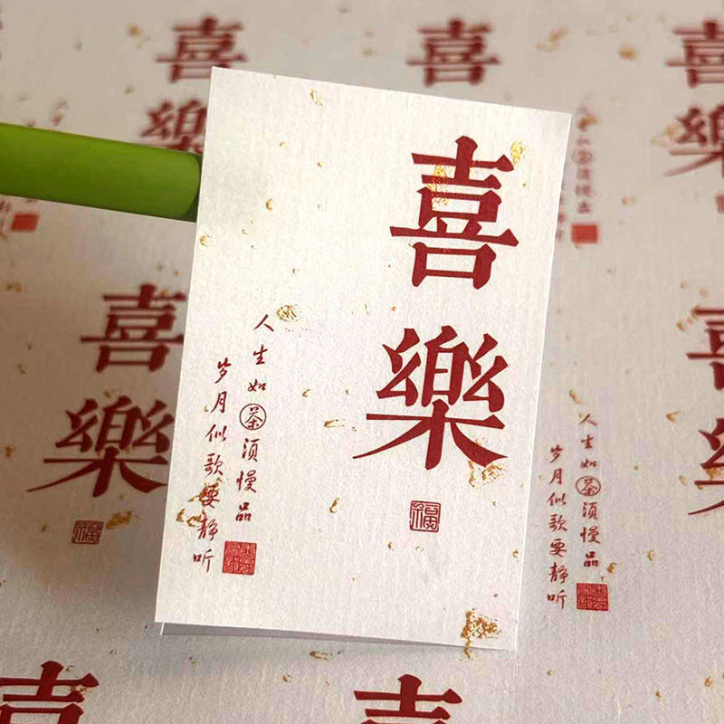 贴纸标签祝福语不干胶茶叶烘焙包装伴手礼封口贴文艺平安喜乐