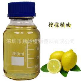 【果皮精油】柠檬精油水果柠檬蒸馏冷榨提取用于香薰化妆品护肤品