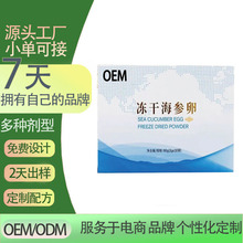 ���ɺ�����������ʳ�ۄ�����OEM�N�ƺ����ѷ۹��SODM���ӹ�